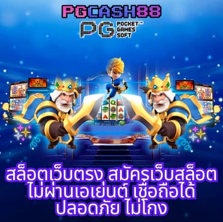 ผลบอลสด7