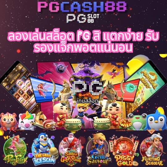 ผลบอลสด7